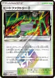 Heat Factory ◇ 166/173 Prism Rare card from TAG TEAM GX: Tag All Stars (Japanese)