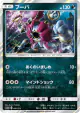 Hoopa 081/173 card from TAG TEAM GX: Tag All Stars (Japanese)