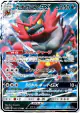 Incineroar-GX 082/173 Double Rare card from TAG TEAM GX: Tag All Stars (Japanese)