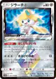 Jirachi ◇ 091/173 Prism Rare card from TAG TEAM GX: Tag All Stars (Japanese)