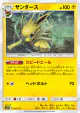Jolteon 042/173 card from TAG TEAM GX: Tag All Stars (Japanese)