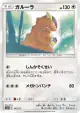 Kangaskhan 107/173 card from TAG TEAM GX: Tag All Stars (Japanese)