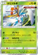 Kartana 015/173 card from TAG TEAM GX: Tag All Stars (Japanese)