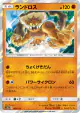 Landorus 069/173 card from TAG TEAM GX: Tag All Stars (Japanese)