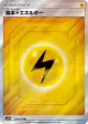Lightning Energy 205/173 Super Rare card from TAG TEAM GX: Tag All Stars (Japanese)