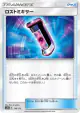 Lost Blender 138/173 card from TAG TEAM GX: Tag All Stars (Japanese)