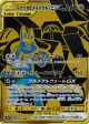 Lucario & Melmetal-GX 224/173 Ultra Rare card from TAG TEAM GX: Tag All Stars (Japanese)