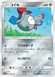 Magnemite 086/173 card from TAG TEAM GX: Tag All Stars (Japanese)