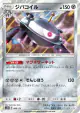 Magnezone 088/173 card from TAG TEAM GX: Tag All Stars (Japanese)