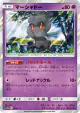 Marshadow 064/173 card from TAG TEAM GX: Tag All Stars (Japanese)
