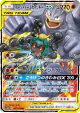 Marshadow & Machamp-GX 067/173 Double Rare card from TAG TEAM GX: Tag All Stars (Japanese)