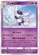 Meowstic 060/173 card from TAG TEAM GX: Tag All Stars (Japanese)