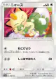 Meowth 105/173 card from TAG TEAM GX: Tag All Stars (Japanese)