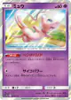 Mew 055/173 card from TAG TEAM GX: Tag All Stars (Japanese)