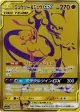 Mewtwo & Mew-GX 222/173 Ultra Rare card from TAG TEAM GX: Tag All Stars (Japanese)