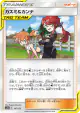 Misty & Lorelei 147/173 card from TAG TEAM GX: Tag All Stars (Japanese)