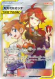 Misty & Lorelei 191/173 Super Rare card from TAG TEAM GX: Tag All Stars (Japanese)