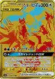 Moltres & Zapdos & Articuno-GX 226/173 Ultra Rare card from TAG TEAM GX: Tag All Stars (Japanese)
