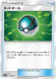 Net Ball 125/173 card from TAG TEAM GX: Tag All Stars (Japanese)