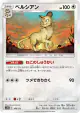 Persian 106/173 card from TAG TEAM GX: Tag All Stars (Japanese)