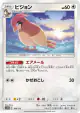 Pidgeotto 104/173 card from TAG TEAM GX: Tag All Stars (Japanese)