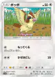 Pidgey 103/173 card from TAG TEAM GX: Tag All Stars (Japanese)