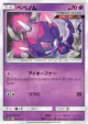 Poipole 065/173 card from TAG TEAM GX: Tag All Stars (Japanese)