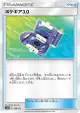 Pokégear 3.0 129/173 card from TAG TEAM GX: Tag All Stars (Japanese)