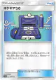 Pokégear 3.0 130/173 card from TAG TEAM GX: Tag All Stars (Japanese)