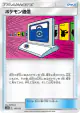 Pokémon Communication 132/173 card from TAG TEAM GX: Tag All Stars (Japanese)