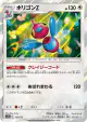 Porygon-Z 112/173 card from TAG TEAM GX: Tag All Stars (Japanese)