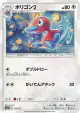 Porygon2 111/173 card from TAG TEAM GX: Tag All Stars (Japanese)
