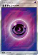 Psychic Energy 206/173 Super Rare card from TAG TEAM GX: Tag All Stars (Japanese)