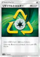 Recycle Energy 173/173 card from TAG TEAM GX: Tag All Stars (Japanese)