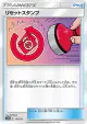 Reset Stamp 137/173 card from TAG TEAM GX: Tag All Stars (Japanese)