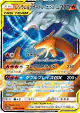 Reshiram & Charizard-GX 016/173 Double Rare card from TAG TEAM GX: Tag All Stars (Japanese)