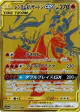 Reshiram & Charizard-GX 220/173 Ultra Rare card from TAG TEAM GX: Tag All Stars (Japanese)