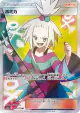 Roxie 197/173 Super Rare card from TAG TEAM GX: Tag All Stars (Japanese)