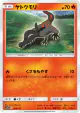 Salandit 026/173 card from TAG TEAM GX: Tag All Stars (Japanese)