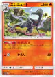Salazzle 027/173 card from TAG TEAM GX: Tag All Stars (Japanese)