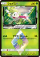 Shaymin ◇ 011/173 Prism Rare card from TAG TEAM GX: Tag All Stars (Japanese)
