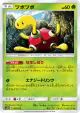Shuckle 007/173 card from TAG TEAM GX: Tag All Stars (Japanese)