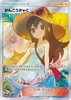Sightseer card from TAG TEAM GX: Tag All Stars
