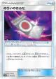 Spell Tag 141/173 card from TAG TEAM GX: Tag All Stars (Japanese)
