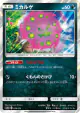 Spiritomb 076/173 card from TAG TEAM GX: Tag All Stars (Japanese)