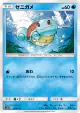 Squirtle 029/173 card from TAG TEAM GX: Tag All Stars (Japanese)