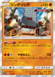 Stakataka 071/173 card from TAG TEAM GX: Tag All Stars (Japanese)
