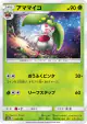 Steenee 013/173 card from TAG TEAM GX: Tag All Stars (Japanese)