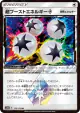 Super Boost Energy ◇ 170/173 Prism Rare card from TAG TEAM GX: Tag All Stars (Japanese)