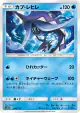 Tapu Fini 040/173 card from TAG TEAM GX: Tag All Stars (Japanese)